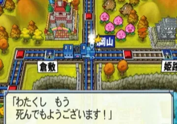 Momotarou Dentetsu 16 - Hokkaidou Daiidou! no Maki (Japan) screen shot game playing